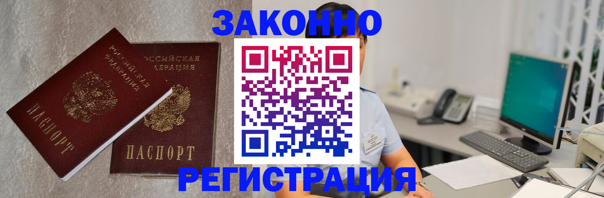 временная регистрация в квартире в Пскове