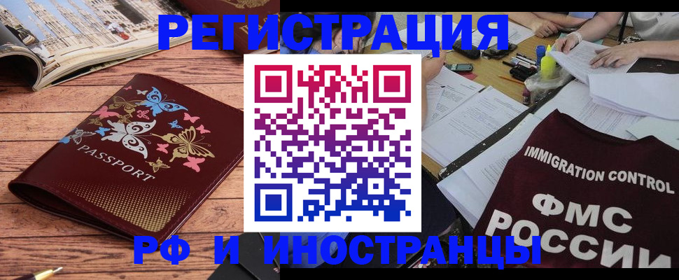 временная регистрация гарантия в Пскове