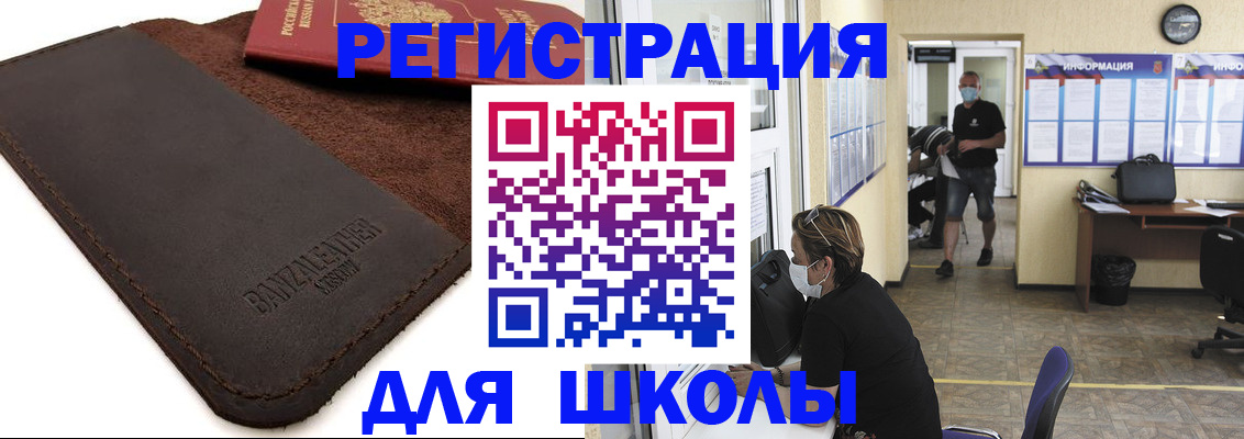 временная прописка в Пскове