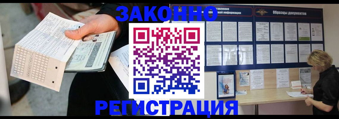 прописка гарантия в Пскове