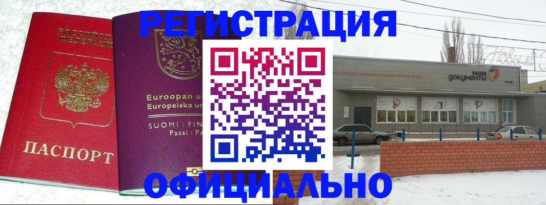 регистрация для школы в Пскове