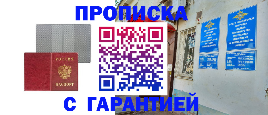 регистрация для дет. сада в Пскове