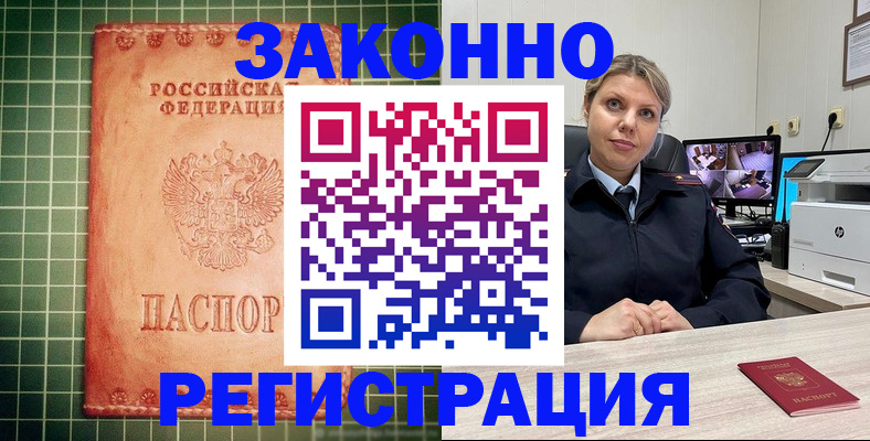 регистрация для дет. сада в Пскове