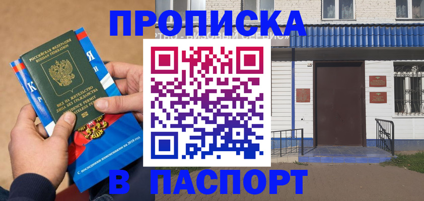 временная регистрация госуслуги в Пскове