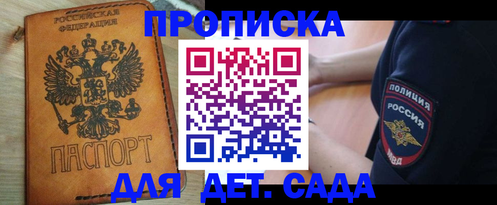 временная регистрация госуслуги в Пскове