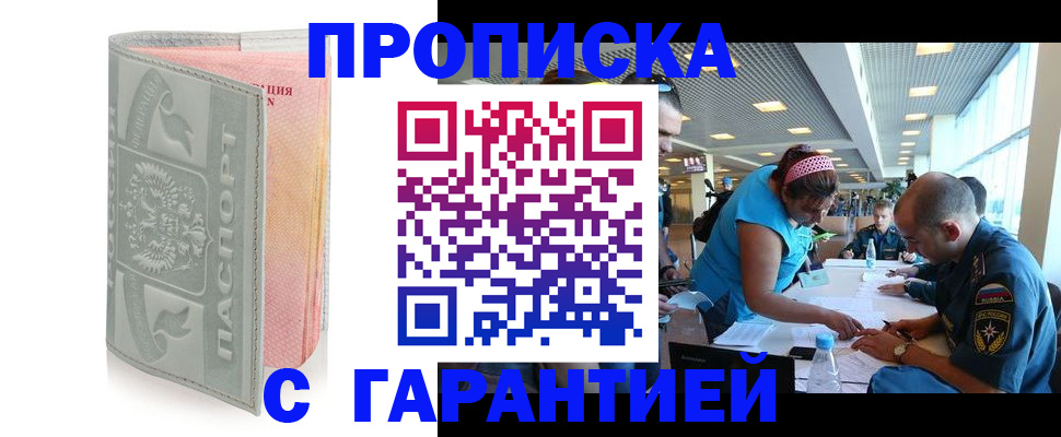 прописка поиск в Пскове