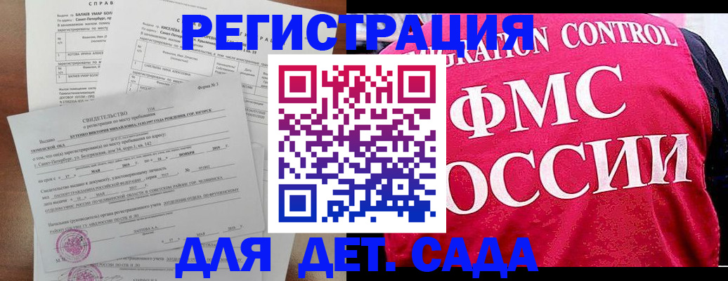временная регистрация собственник в Пскове