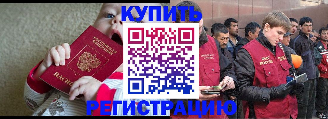 временная регистрация для всех в Пскове